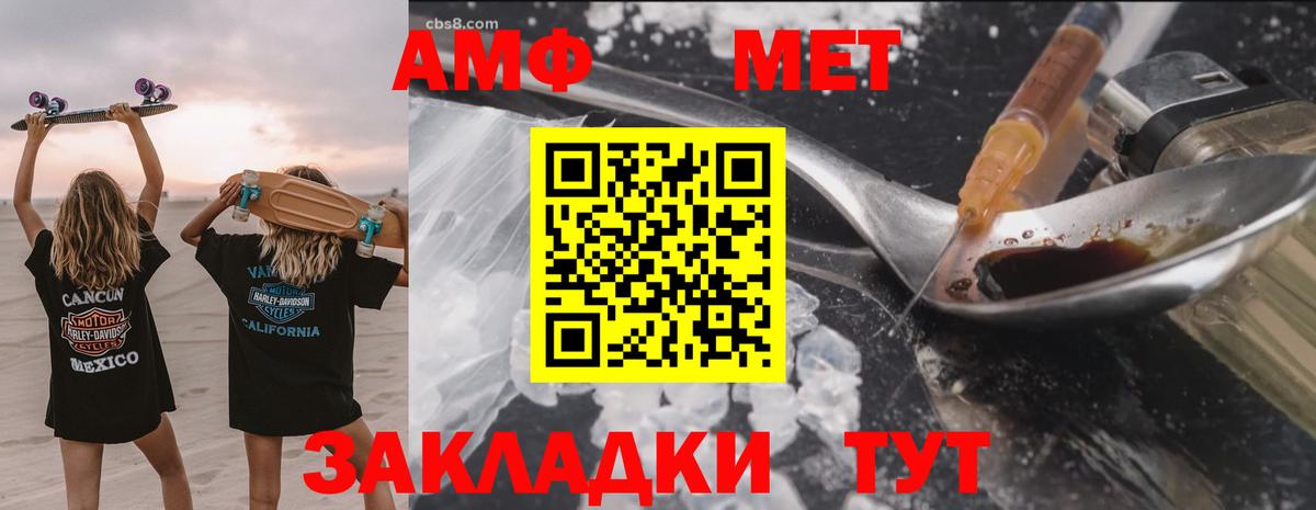 Клин  АМФ  Вход с VPN  АМФЕТАМИН VHQ  АМФЕТАМИН 