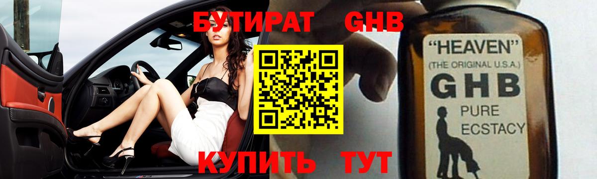 Клин  БУТИРАТ буратино  Вход с VPN 