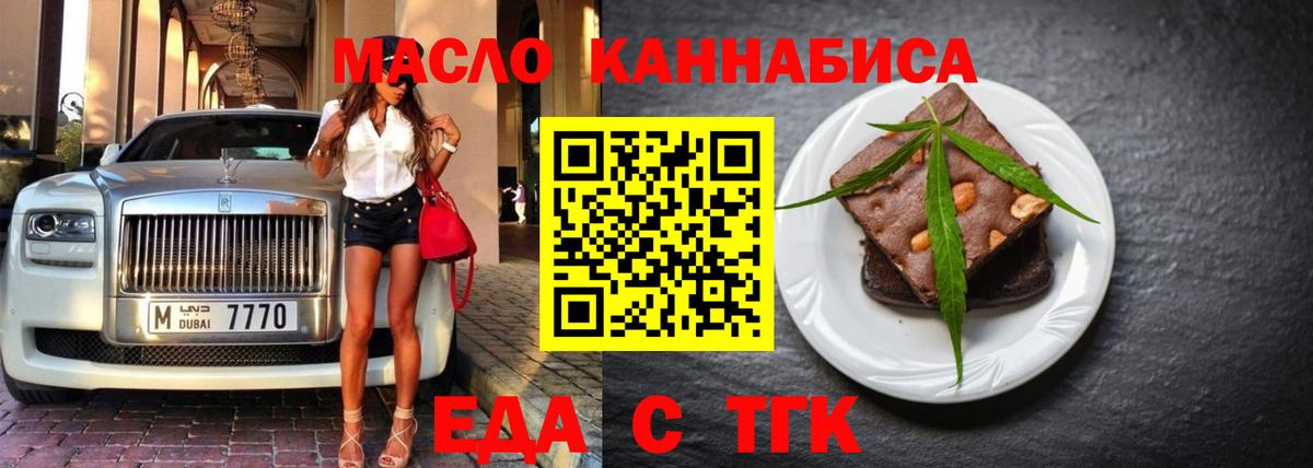 Cannafood конопля Клин