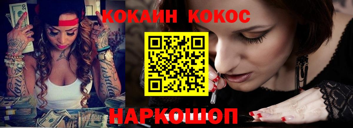 КОКАИН 97% Клин