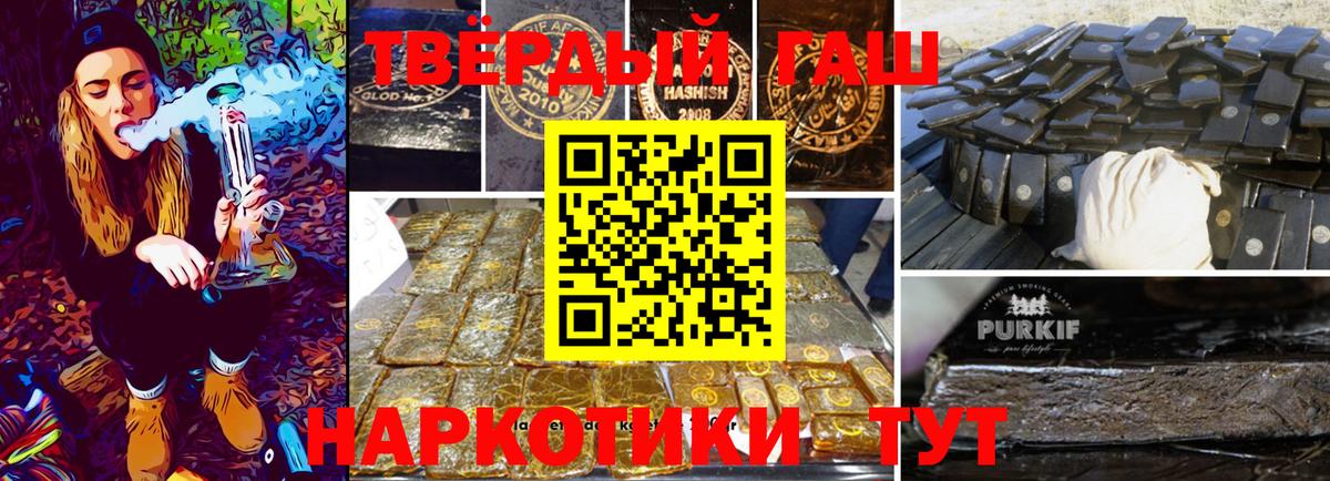 Клин  ГАШИШ 40% ТГК  Вход с VPN  Гашиш  Гашиш гарик 