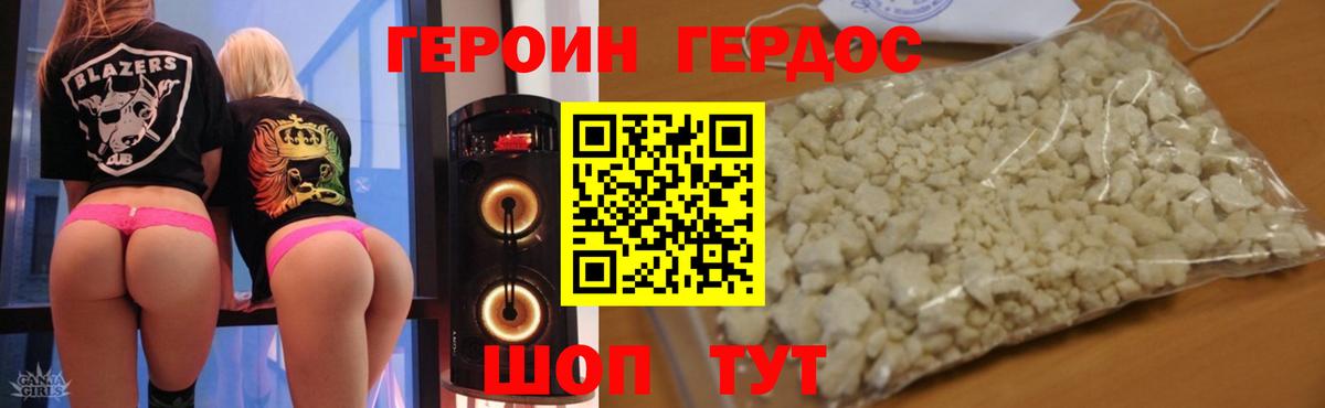 Героин хмурый Клин