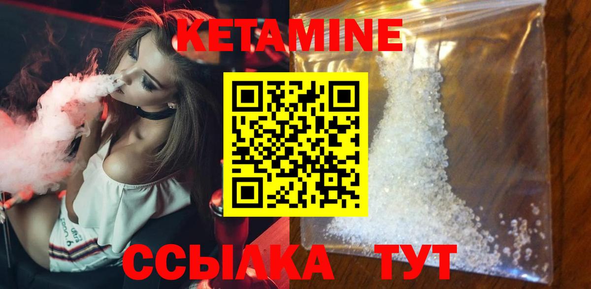 Клин  КЕТАМИН VHQ  КЕТАМИН VHQ  Вход с VPN 