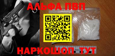 ALPHA PVP Можга