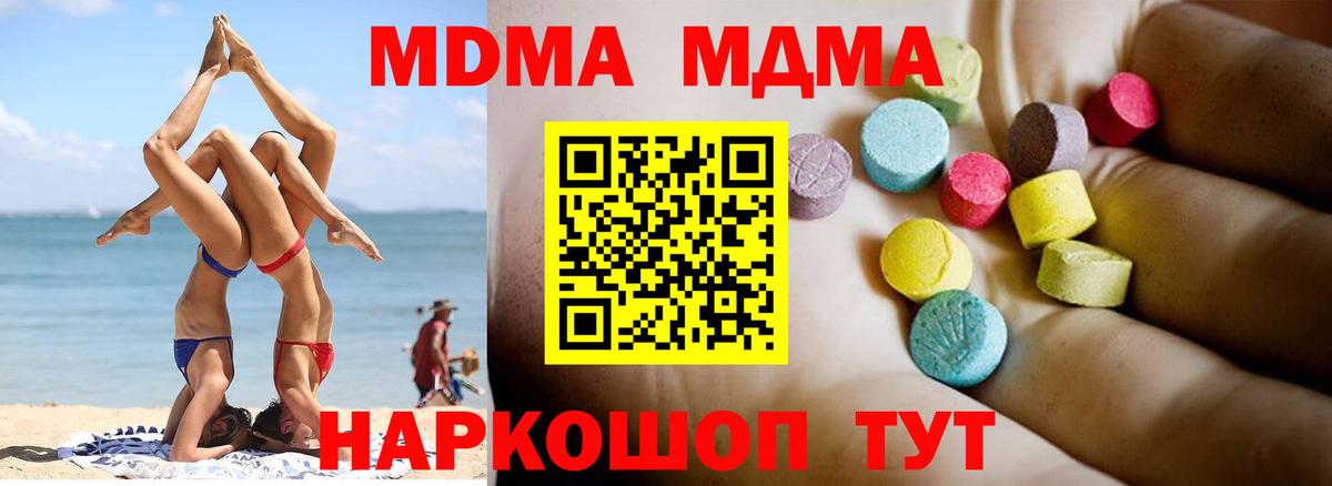 МДМА Molly  МДМА VHQ  Вход с VPN  MDMA  Клин 