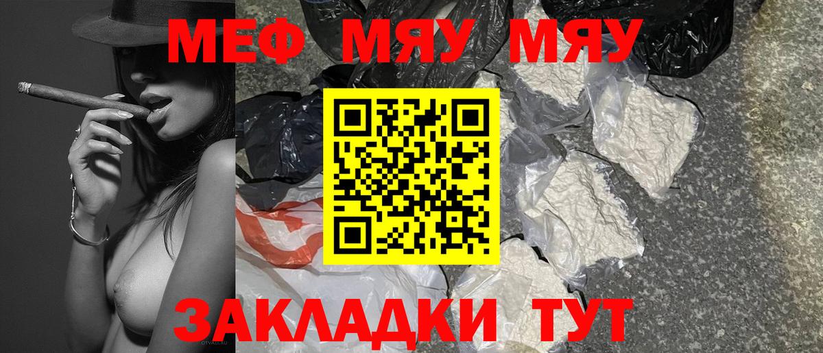 МЕФ мука Клин