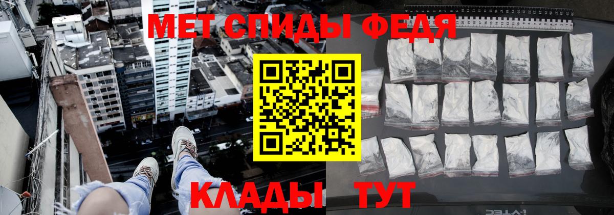 МЕТАМФЕТАМИН Methamphetamine  МЕТАМФЕТАМИН Methamphetamine  Вход с VPN  Первитин  Клин 