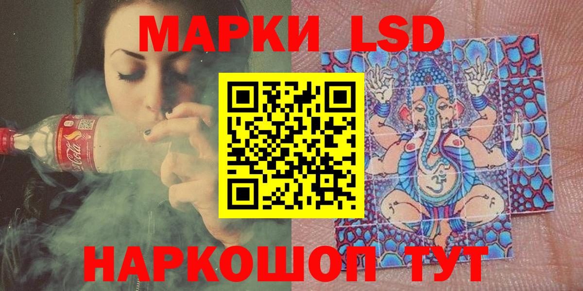Марки 25I-NBOMe 1,5мг  Вход с VPN  Наркотические марки  Клин 