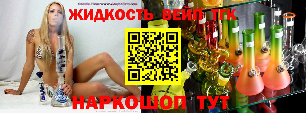 Дистиллят ТГК гашишное масло Клин