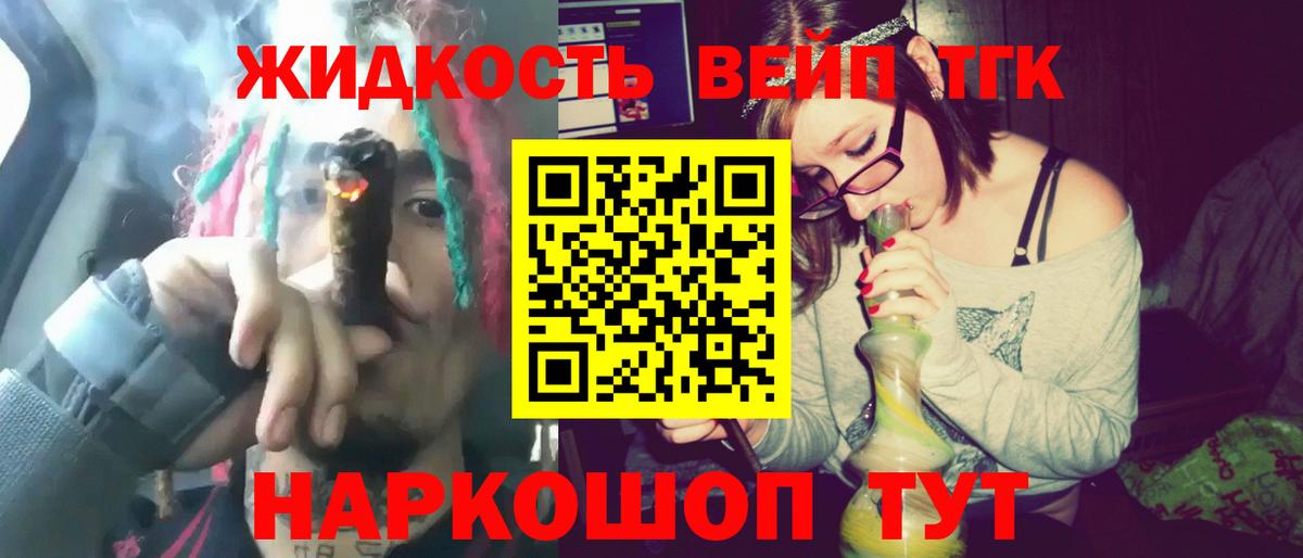 Клин  Дистиллят ТГК гашишное масло  Вход с VPN 